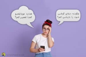 آموزش تعمیر