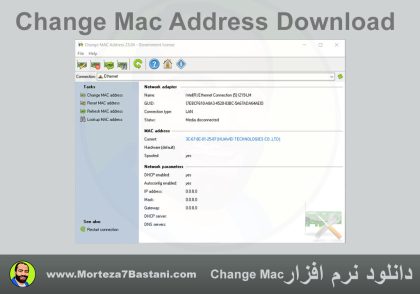 دانلود نرم افزار change mac address