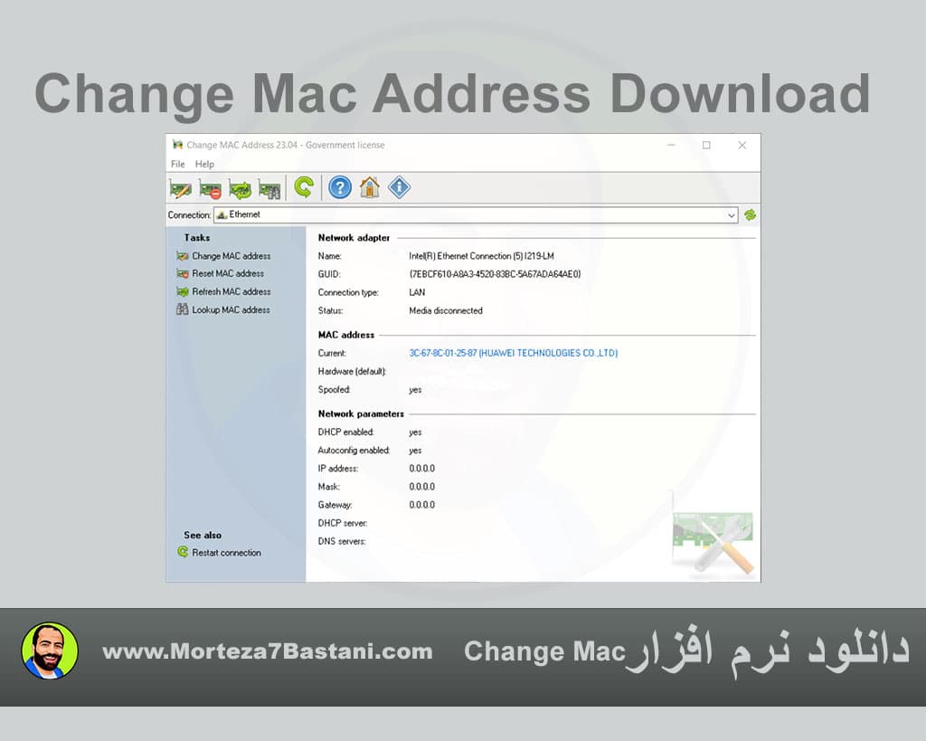 دانلود نرم افزار change mac address